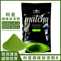 Komai Smear Tea Powder A500g Toning Smear Tea Powder Baking Cake Bread Iced Cream Tea Powder Milk Tea Green Tea Powder