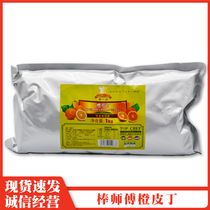 Rod Master Sugar Stains Orange Piding 1kg Sugar Orange Peel Dried Tangerine Peel Orange Peel Orange Peel Berry Cake Baking Raw Material