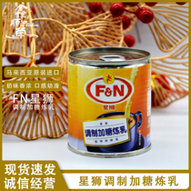 Malaysian Star Lion Modulation Plus Sugar Condensed Milk 390g * 48 Pot Condensed Milk Egg Tart Dessert Bread Milk Tea Shop Commercial