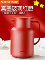Supor thermos pot European glass liner warm pot travel portable thermos home thermos KC145GJ50