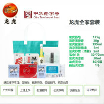 Dragon Tigers whole family cool suit heatstroke cooling condolences employees company group purchase benefits LM21S-XS08