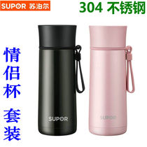Supor Vacuum Thermos cup 304 stainless steel cup large capacity Cup portable male Lady couple Cup 350ml