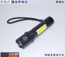 Night safe USB highlight flashlight Charging super-bright telescopic focusing Home Mini ultra-small portable built-in 009