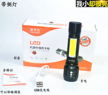 Night safe rechargeable telescopic zoom outdoor intense light LED small flashlight Mini home with side light riding