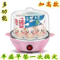 Youyi multi-function egg cooker Household steamed egg machine Student breakfast steamed custard creative gift new automatic power off