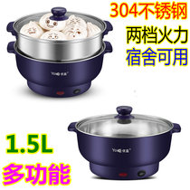 Youyi new cooking instant noodle pot Mini small multi-functional household electric hot pot electric cooking pot 1 5L cooking pot 20cm