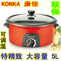 Brand-name electric hot pot multi-function electric pot Non-stick electric cooking pot split 5L large liner separation with anti-counterfeiting