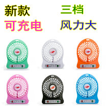 Portable electric fan USB rechargeable common field F95B student desktop banana fan mini small fan lithium battery
