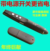 LC-103 flip pen Projection pen PPT flip slide remote control pen Wireless presenter Electronic pointer