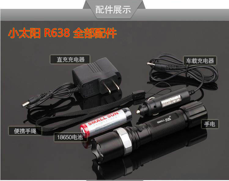 Little Sun ZY-R638 strong light flashlight home outdoor rotary focus zoom led rechargeable ultra-bright lithium battery