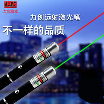 Lichuang laser light green pen Finger star pen Green laser sand table sales instruction pointer Professional laser long-range pen