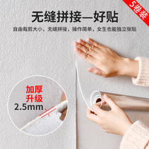 Simple plain 3d three-dimensional self-adhesive wallpaper Bedroom living room TV background wall wall renovation waterproof moisture-proof wallpaper