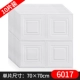6017 белый (10 штук)