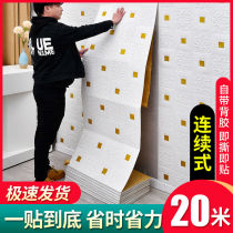Wallpaper self-adhesive 3d three-dimensional foam brick wall sticker waterproof and moisture-proof bedroom ceiling background wall Net red decorative wallpaper