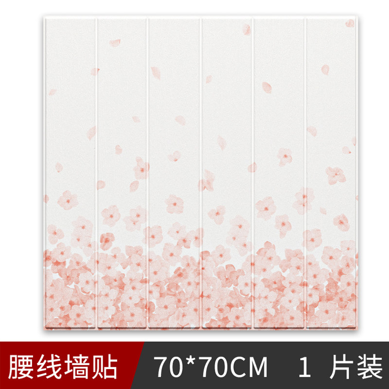 Korean garden 3d stereo self-adhesive anti-collision dado waist wall sticker bedroom kindergarten tatami children's room wallpaper