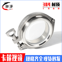Xuze 304 stainless steel quick-release clamp sight glass sanitary grade quick-open audition internal observation window clamp welding