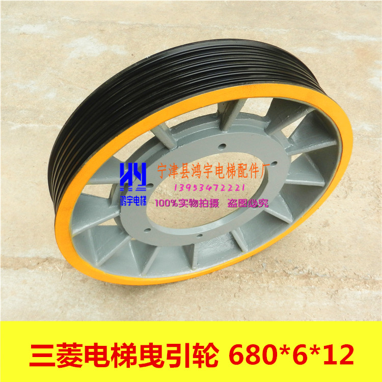 Suitable for Shanghai Mitsubishi Elevator Traction Wheel 680*6*12 asynchronous host traction wheel accessories