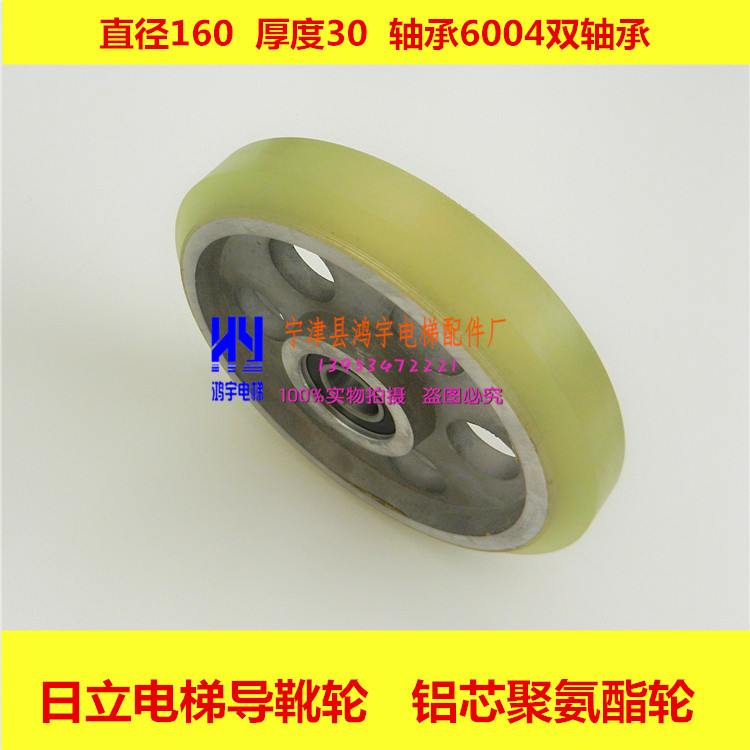 Hitachi Guide Boots Wheels Hitachi Lift Guangziao's Star Mace Roller Guide Boot Wheels High Speed Wheels 160 * 30 * 6004