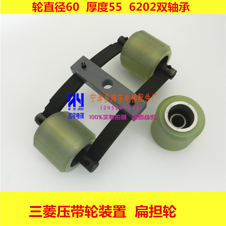 Suitable for Mitsubishi Escalator Press Belt Wheel Armrests With Press Wheel Device Entrusted Wheels Roll-off Shoulder Wheels 60 * 55 Lift Accessories