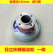 Hitachi elevator wiper wheel 141mm integrated driving wheel imported Hitachi escalator driving wheel handrail with driving wheel