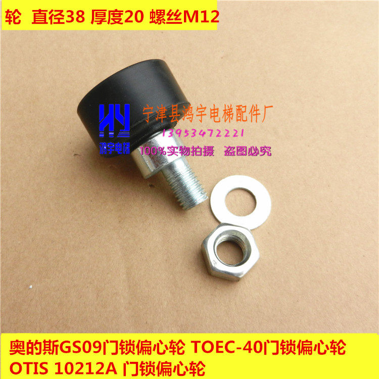 OTIS door lock OTIS hook lock 10212A hall door door lock Elevator ...