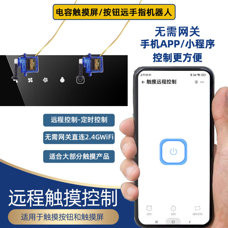 Electric Water Heater, Range Hood Touch Switch, Remote Control Induction Cooker Touch Sensor Button, Wireless Remote Control Electric Water Heater, Range Hood Touch Switch, Remote Control Induction Cooker Touch Sensor Button, Wireless Remote Control