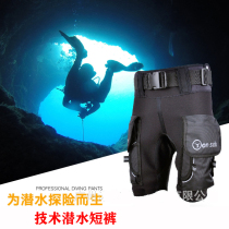 High Quality Snorkeling Beach Sails Board Rowing Surfing Pants Technical Diving Shorts Technical Diving Bags Storage Abrasion Resistant