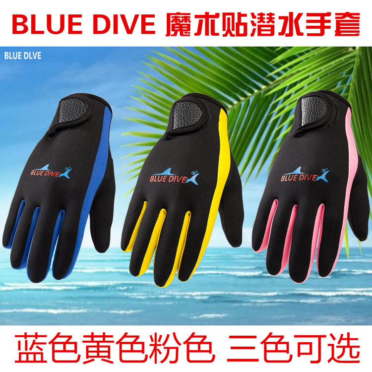 BLUE DIVE 1.5 mét lặn găng tay cho nam giới và phụ nữ chống đâm chống trượt non-slip bơi người lớn mặc mùa đông găng tay bơi găng tay chống nắng nam