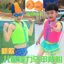 New childrens life jackets Floating water buoyancy vest Vest Men and women childrens snorkeling suits Baby safety swimwear