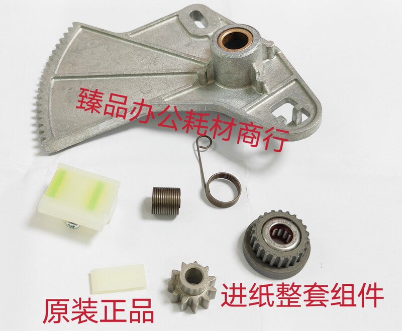Ricoh Original Dd5450C 5440C 5451Cp7400C 7450C 7451 Second Paper Feed Fan Gear