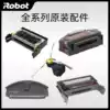 iRobot 860 880 960 980 Garbage box Roller brush frame Brush cage Side brush motor original accessories