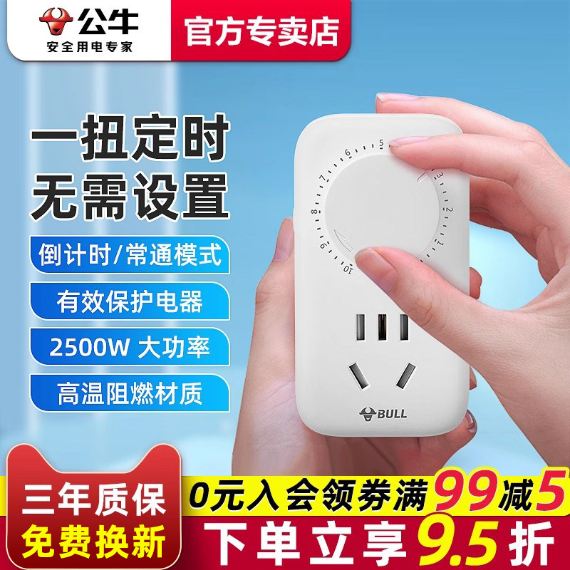 Bull timer 10a, how to make electric vehicle charging safer?