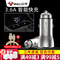 Bull car charger car cigarette lighter usb smart fast charge plug one drag two multi-function mobile phone car charger