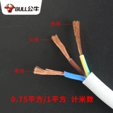 Bull Wire Home Soft Line Cable 3 -Core RVV Двухчарная электрическая линия национальная линия национальный стандартный набор для преста