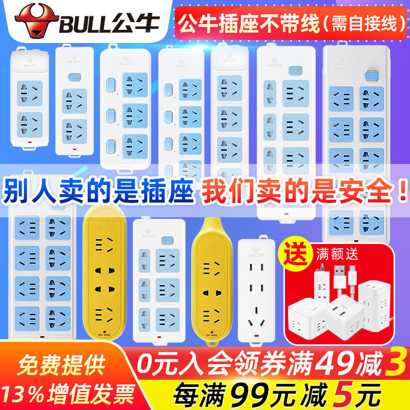Bull socket without wire plug-in electrical plug board Wireless row plug multi-function porous high power patch board plug board