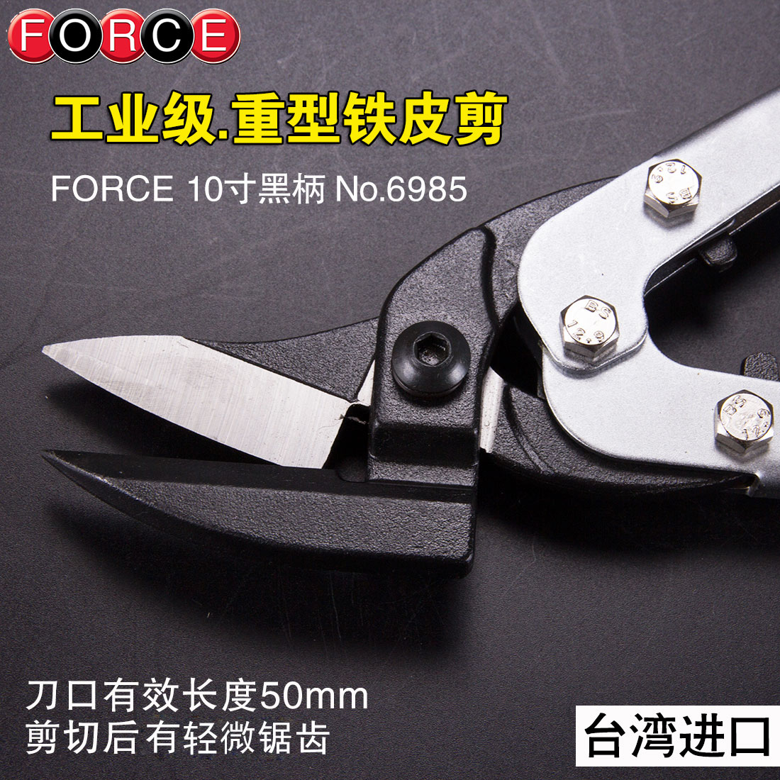 Importforce heavy duty tin scissors white iron grade flathead aviation Taiwan stainless steel 6985