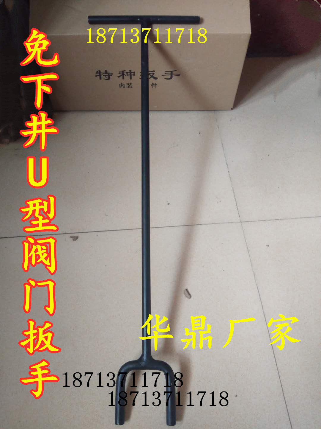 Free-well U-type valve wrench valve handwheel Chrysanthemum Handwheel Inner Tetragonal Building Pipe Wrench Ball Valve Handwheel