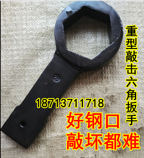(Forged) machine tool Heavy knockout plum hexagonal wrench nut pair edge M16 30-100 mold press plate