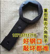Large size knock hex wrench 30mm40mm50mm60mm70mm75mm80mm90mm95mm110mm