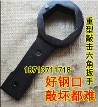 大规格敲击六方扳手30mm40mm50mm60mm70mm75mm80mm90mm95mm110mm