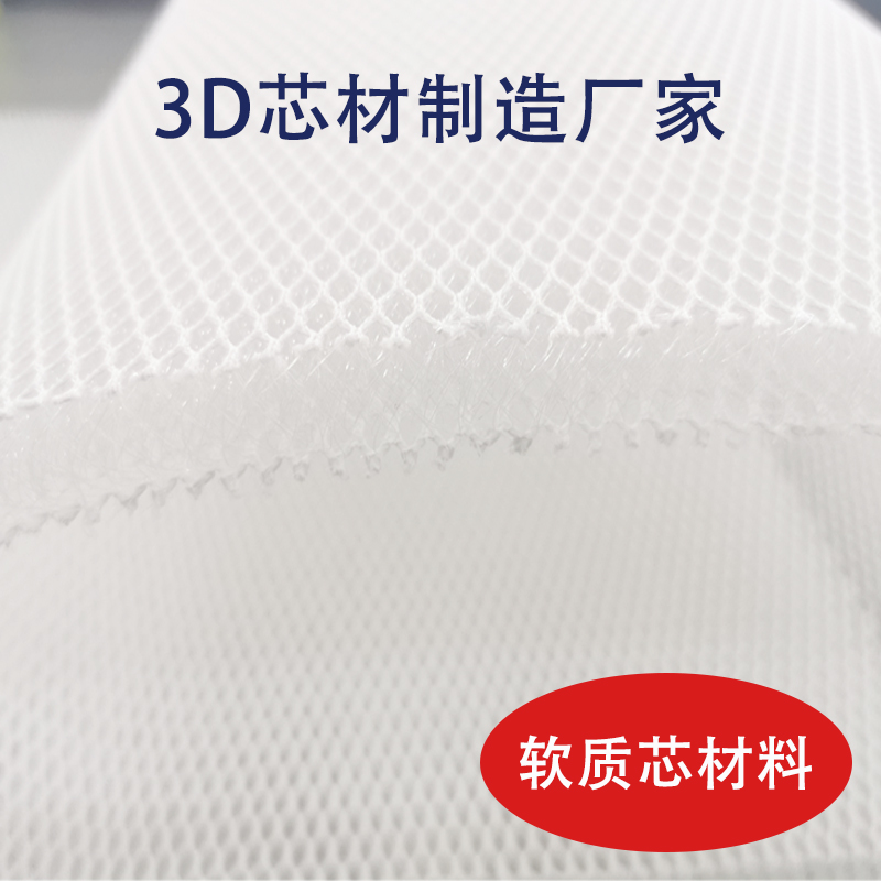 3D mesh sandwich breathable high - bullet 1 cm fabric mattress core pillow filled mesh cloth can be washed