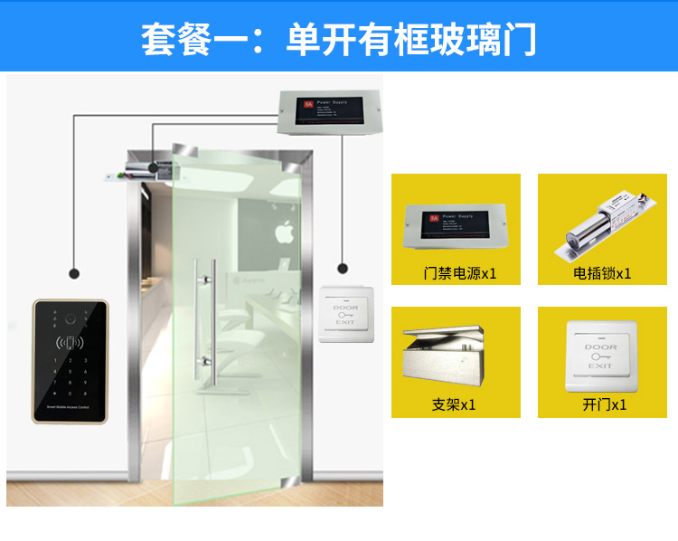 手机可视对讲门铃(图17)