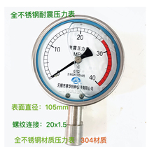 Stainless steel Seismic Pressure Gauge Stainless Steel Shockproof Pressure Seismic Pressure Gauge Oil-filled Material 304 Huihua Instrument