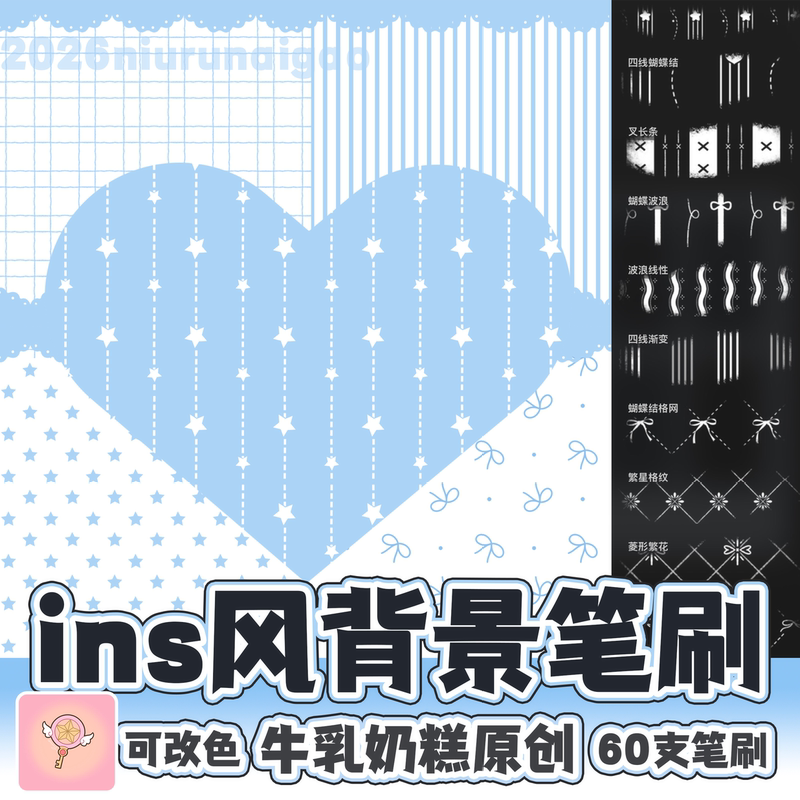 Original Commercial-Use 60-Piece Procreate/Ps Drawing World Proins Style Background Brushes, Simple and Cute in a Minimalist Salt-Style Design