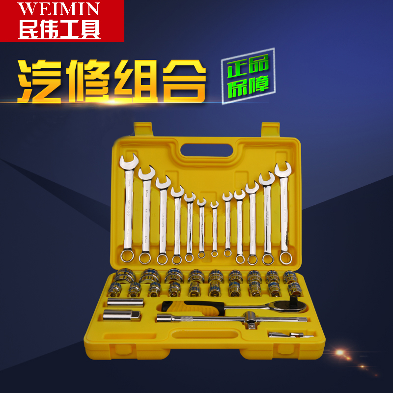 Sleeve Wrench Ratchet Wrench Suit Steam Repair Steam Protection Tool Suit Set Car Five Gold Tool Box