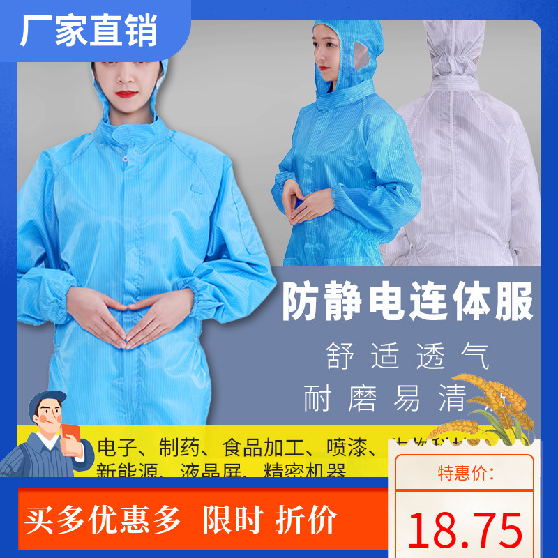 Clean clothes with pocket clothes anti - static and clothes clean clothes and paint clothes protective work clothes