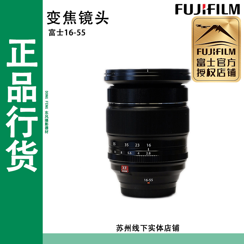 Fujifilm Fuji XF16-55mmF2 8RLM WR lens waterproof constant aperture lens physical store