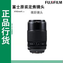 Fujifilm Fuji XF80mm F2 8 medium focus Macro lens 80 2 8 lens Guobang Union Insurance