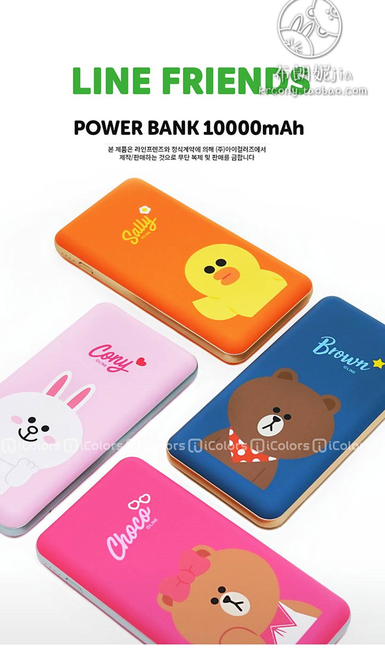 Hàn Quốc ĐƯỜNG DÂY FRIENDS Gấu nâu 5000 mA điện thoại di động sạc dòng dữ liệu với Po 10000mAh - Ngân hàng điện thoại di động sạc dự phòng remax 10000mah
