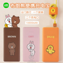 South Korea LINE FRIENDS BROWN Bear charging treasure 10000 mAh mobile power supply suitable for Apple Huawei